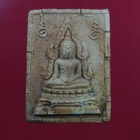 ราคา พระคำข้าว รุ่นแรก รุ่น 1 แขนจุด บัวหลายจุด พิมพิ์นิยม หาพบยาก (พระแท้ 100%) หลวงพ่อฤาษีลิงดำ วัดท่าซุง ปลุกเสก (23776629290)