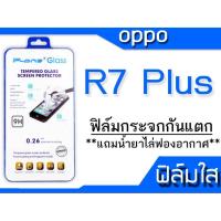 ราคา ฟิล์มกระจก Oppo R7 Plus กันแตก (1308102777)