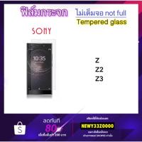 ราคา ฟิล์มกระจก ไม่เต็มจอ For Sony Z Z2 Z3 กระจกใส โซนี Temperedglass Not full (9686214865)