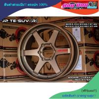 ราคา ล้อซิ่ง TE-37 ก้านตรง เลเซอร์แดง (ล้อเบา) ขอบ18 6รู139.7 (งานJP ประกัน 1 ปี) (28117327038)