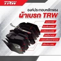 ราคา TRW ผ้าเบรค หน้า หลัง SUBARU OUTBACK 2.5L 3.0L AWD ปี 96-00 OUTBACK 2.5L AWD ปี 21-ON เบรก ซูบารุ เอาท์แบ็ค (2463121437)