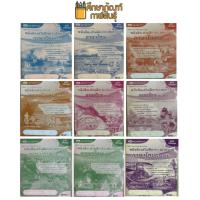 ราคา หนังสือเสริมฝึกประสบการณ์ ภาษาไทย (เอมพันธ์) ชั้น ม.1-6 (41117412685)