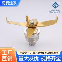 ราคา เครื่องปั่นสมูทตี้ เครื่องปั่น เครื่องทําอาหาร ท้องถิ่นทรราชทองสามการ์ดสามแบนยาวสูงฮอร์นมีดผนังเบรกเกอร์ใบมีดใบมีด (42914058388)