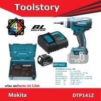ราคา Makita DTP141Z สว่าน 4 ระบบ ไร้สาย 18V (9136528564)