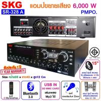 ราคา SKG เครื่องแอมป์ขยาย 5.1Ch 6000W รุ่น SR-328 A BT (สีดำ) (14139899273)