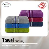 ราคา Face Towel ผ้าขนหนูเช็ดหน้า Frolina ขนาด 15x30 นิ้ว แท้ 100% (20836701866)