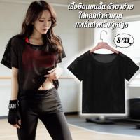 ราคา (S-XL) มี2สี เสื้อคลุมตาข่าย คลุมชุดว่ายน้ำ ชุดออกกำลังกาย โอเวอร์ไซส์ แขนสั้น เสื้อนอก (29375821306)