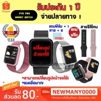 ราคา Smart watch รุ่น P70 Pro สายรัดข้อมือเพื่อสุขภาพ แถม ฟิล์มกันรอย ฟรี! +สายซิลิโคนกับสายสแตนเลส (2580014927)