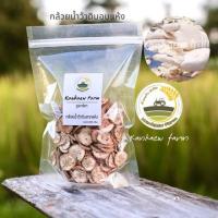 ราคา กล้วยน้ำว้าดิบตากแห้ง ขนาด 100กรัม 200 กรัม ไม่ผสมเปลือก (3815955233)