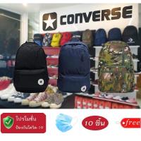ราคา [ลิขสิทธิ์นำเข้า] Converse Edc Backpack กระเป๋าสะพายหลังโลโก้ Converse กระเป๋าเป้สะพายหลัง พร้อมแมส 10ชิ้น (9276455974)