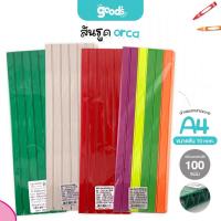 ราคา สันรูด A4 ออร์ก้า ขนาด10 มม. สันรูดรายงาน orca มีหลายสีให้เลือก สันรูดพลาสติก (12ชิ้น/แพ็ค) (26281041425)