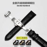 ราคา สายนาฬิกาหนัง Mido เหมาะสำหรับสายนาฬิกา Belem Seri M8600m7600 ขอ (26805010097)