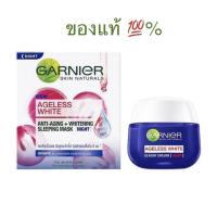 ราคา [หมดอายุ 03/2023] การ์นิเย่ เอจเลส ไวท์ แอนตี้เอจจิ้ง สูตรกลางคืน ขนาด 50 ml. [แท้ %] (6452028237)