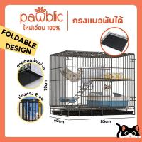 ราคา Pawblicกรงแมว คอนโดแมว กรงแมวพับได้ กรงแมว 2 ชั้น ขนาดใหญ่ เป้อุ้มแมวมีล้อ ย้ายง่าย มีถาด (13152049412)