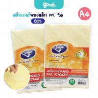 ราคา สติ๊กเกอร์ พีวีซีใส ยี่ห้อ BOS ขนาด A4 sticker PVC ใส สติกเกอร์เคลือบ (แพ็ค50แผ่น) (49300098774)