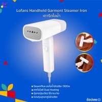 ราคา Lofans Handheld Garment Steamer Iron เตารีดไอน้ำ เครื่องรีดไอน้ำแบบพกพา พับเก็บได้ น้ำหนักเบา 2 in 1 จะแขวนรีดหรือวางรีด (28818278071)