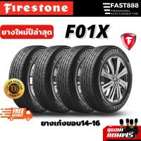ราคา ✅[4เส้น] Firestone รุ่น F01x ขนาด 195/55 R15, 185/60 R15, 205/55 R16 ยางเก๋ง ฟรีจุ๊บลม (4347646850)