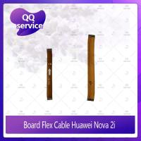 ราคา Board Flex Cable Huawei nova 2i/RNE-L22 อะไหล่สายแพรต่อบอร์ด Board Flex Cable (ได้1ชิ้นค่ะ) อะไหล่มือถือ QQ service (5144893368)