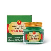 ราคา Se-ed (ซีเอ็ด) : ยาหม่องตราถ้วยทอง สูตรสมุนไพร 50 กรัม (44126216113)