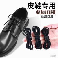 ราคา เชือกรองเท้ากลม เชือกรองเท้า รองเท้าหนังแฟชั่นสำหรับผู้ชาย สไตล์.business แบบเชือกผูก มาพร้อมเทคโนโลยีกันลื่น ดีไซน์พิเศษสั้น สีดำและสีน้ำตาล เคลือบแว็กซ์ทนน้ำ (53007015218)