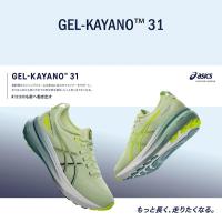 ราคา ASICS GEL-KAYANO 31 Men's Running ShoesㅤDirect From Japan (52454923221)