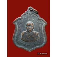 ราคา เหรียญแม่ทัพ หลวงพ่อแดง วัดเขาบันไดอิฐ ปี2511 (19182748218)