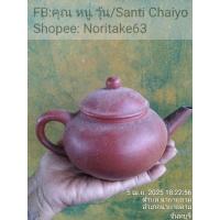 ราคา กาน้ำชา yixing ดินเผาสีส้มกาน้ำชามีรอยบิ่นที่ฝาตัวหม้อกรามมีขนาด 10 x 7.5 cm สินค้ามือสองจากตู้ญี่ปุ่น (26182141510)