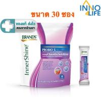 ราคา Brands InnnerShine S อินเนอร์ไชน์โพรไบโอ เอส 30 ซอง [Inno] (56655681811)