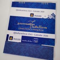 ราคา ปฏิทินแบบตั้งโต๊ะปี 2563 (4814410124)