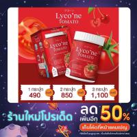 ราคา ส่งฟรี ของแท้ % ไลโคเน่ น้ำชงมะเขือเทศบำรุงผิว ที่สุดของอาหารเสริม ขาว*10 เท่ากับการกินมะเขือเทศ 48ลูก Lyco'ne TOMATO (21823730567)
