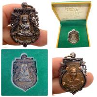 ราคา เหรียญฉลุ หลวงปู่ทวด รุ่นเจริญพร เลื่อนสมณศักดิ์ เนื้อนวโลหะ (43416824841)