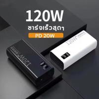 ราคา พาวเวอร์แบงค์ชาร์จเร็ว Powerbank 30000mAh แท้ พาว์เวอร์แบงค์ 100% LCD With Flash Light พาเวอร์แบงค์ พาวเวอร์แบงค์ของแท้ (29624623188)