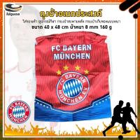 ราคา กระเป๋ากีฬา ลายทีมฟุตบอลบาร์เยินมิวนิค bayern munich กระเป๋าหูรูด ถุงใส่รองเท้าสตั๊ด ขนาด 40x48 ซม. (26663983493)