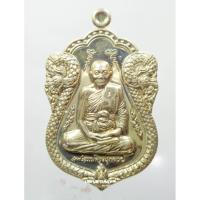 ราคา หลวงพ่อจรัญ วัดอัมพวัน เสมาเศรษฐีใหญ่ (5516473997)