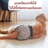 ราคา แพมเพิสสุนัขแบบซักได้ (4957624944)