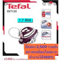ราคา tefal เตารีดไอน้ำ รุ่น SV7120(มือสอง) (41428787099)