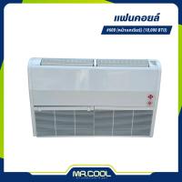 ราคา แฟนคอยล์แอร์ คอยล์เย็น (ตั้ง-แขวน) #600 (หน้าแคเรียร์) ขนาด 18000 BTU (26456100643)