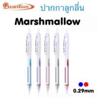 ราคา Quantum Marshmallow ปากกาลูกลื่น หัวเล็ก 0.29 มม. หมึกสีน้ำเงิน (7441774094)
