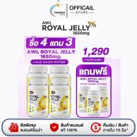 ราคา โปร 4 แถม 3 AWL Royal Jelly 1650 mg. นมผึ้งออสเวลไลฟ์ เกรดพรีเมี่ยม นำเข้าจากออสเตรเลีย (29961948151)
