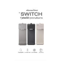 ราคา [ทักแชทก่อนสั่งซื้อ] Coway เครื่องกรองน้ำรุ่น SWITCH : P-2200N (50454132295)