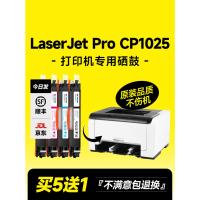 ราคา เหมาะสําหรับ hp cp1025 Selenium Drum 1025 ตลับผง hp LaserJet CP1025 ตลับหมึกสี เหมาะสําหรับ hp1025nw เครื่องพิมพ์เลเซอร์สี Selenium Drum Imaging Drum คุณภาพดั้งเดิม (56802597321)