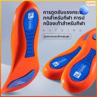 ราคา Xanto แผ่นรองเท้า insole เพื่อสุขภาพ ใส่สบาย ป้องกันปวดเท้า นาโนแบคทีเรีย สำหรับรองเท้าทุกชนิด ขน (26544212723)