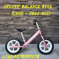 ราคา CRUZEE,BALANCE,BIKE, (22003636628)