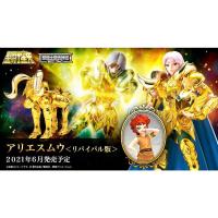 ราคา Saint Cloth Myth EX Aries Mu (4997228857)