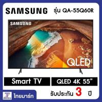 ราคา SAMSUNG 55 4K Smart QLED TV QA55Q60R (2019)/Thaimart/ไทยมาร์ท (12430915427)