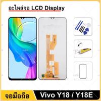 ราคา หน้าจอ LCD For Vivo Y18 Y18E ( V2333 ) อะไหล่มือถือ LCD Screen Display จอพร้อมทัชสกรีน (26109786122)