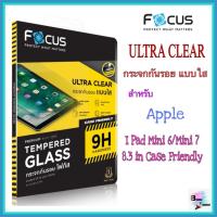 ราคา กระจกใส Apple I Pad Mini 6 /Mini 7 8.3in Case Friendly ยี่ห้อโฟกัส (Focus) (24151959035)
