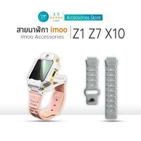 ราคา สายนาฬิกา ซิลิโคน แบบหมุดล็อก สำหรับ imoo X10 Z7 Z1 Z6 Z2 Z3 Z5 imoo Watch Phone Z7 X10 (41410335324)