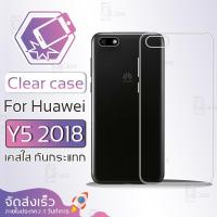 ราคา Qcase - เคสใส TPU ผิวนิ่ม สำหรับ Huawei Y5 (2018) / Y5 Prime (2018)- Soft TPU Clear Case for Huawei Y5 / Y5 Prime (2018) (1393133916)