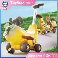 ราคา TinyBear รถหัดเดิน 4in1 รูปกล้วย เล่นได้ 4 แบบ ของขวัญ แข็งแรง พร้อมไฟเสียงดนตรี รถกล้วย (41900445812)